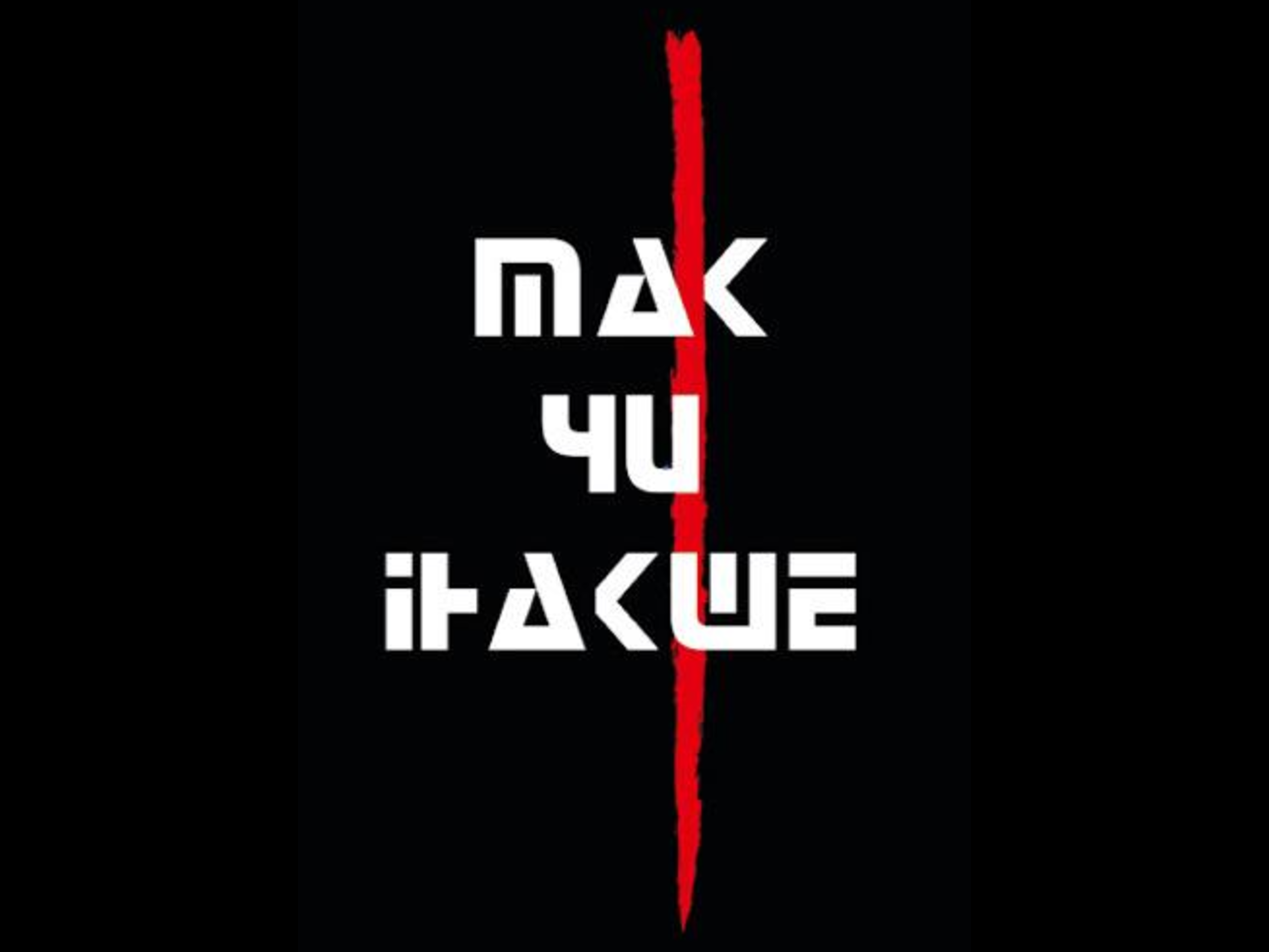 Так Чи Інакше